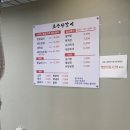 초안산갈비