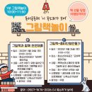 청소년자유공간 모여락 이미지