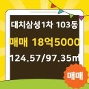 대치부동산공인중개사사무소 이미지