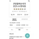 큰맘할매순대국쌍용점 이미지