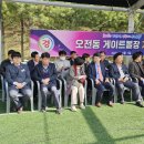 오전동 게이트볼장 이미지