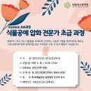 압화체험강사 이미지