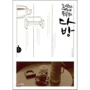 예스다방 이미지