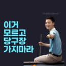 챔피언 당구장 이미지