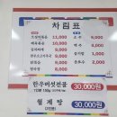 윤여사반찬