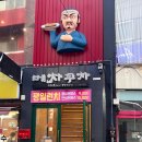 메차쿠차돈까스우동 | 울산 성남동 맛집 애견동반 메차쿠차 돈까스 후기