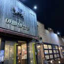 아빠의청춘 | 구미 아빠의 청춘 후기｜고두갈봉과 두부짜글이, 추억의 맛 그대로