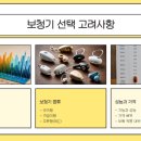 증평보청기 이미지