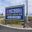 관대보건진료소 이미지