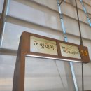 (주)교원투어 이미지
