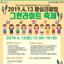 서울시립성동청소년수련관 이미지