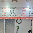 증평손국수 이미지