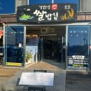 따뜻한밥집 | 강화도 밥집 강화섬쌀밥집 | 따뜻한 점심 한상 솔직 후기
