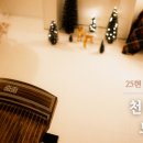 가야금;국민악기만들기