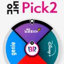 유독 - 고양시 덕양구 무원로36번길 8 | 유독