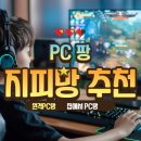 팡PC 이미지