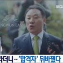 금기를 깨다…지상파 '안경 쓴 여자 앵커' 등장 이미지