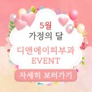 디앤에이피부과의원 이미지