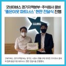 주식회사 파트너스