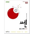 윌수학학원 - 마포구 새터산16길 15 | 윌수학학원