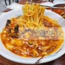 성진면가 | 전주 성진면가 - 로컬맛집으로 추천! 이게 근본있는 전라도식 물짜장과 짬뽕밥.