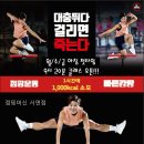 점핑머신