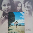 夏の妹（1972） 이미지