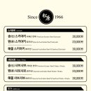 송원스키야키샤브샤브