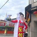 최진도삭면 이미지