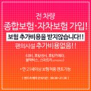 (유)미래렌트카 이미지