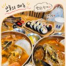 구룡포대게과메기해산물 | 포항 구룡포 대게김밥 대게라면 통오징어라면 이까대토 내돈내산후기