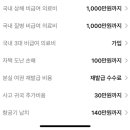 케이항공여행 이미지