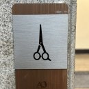 U유 헤어스타일 | 압구정 가로수길 남성 전용 미용실 에이쓰리맨즈헤어 가로수길점