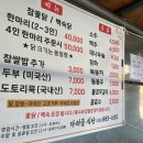 [대구 다리골식당] 진한 국물로 맛있는 숨은 옻닭...주의사항(웨이팅, 맛후기, 위치,가격,운영시간,주차...