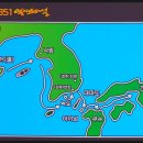 창선연륙교죽방렴(관광안내소) | 사천시 여행 초양도 아라마루 아쿠아리움 늑도대교 남해군 여행 창선도 창선대교타운