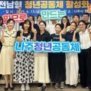 나주시청년센터 이미지