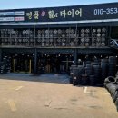 한국타이어 계양점 | 인천 중고타이어 싸게 사는 법 – 믿을 수 있는 구매 가이드