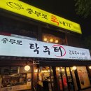 충무로뚝배기 네이버블로그