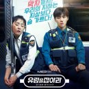 tvN <유령을 잡아라> 김선호 필모 깨기로 추천! 후기 줄거리 OTT *스포 없음