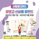 장보고가게