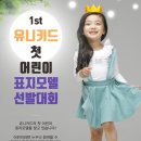 유니패션