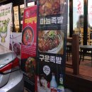 마성족발탕화방마라탕 이미지