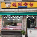 상도축산 네이버블로그
