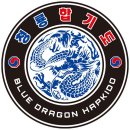 청룡아중합기도체육관 이미지