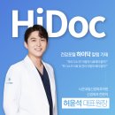 나은내일신경외과의원 | [언론 칼럼] 나은내일 신경외과 대표원장 허윤석 - 뒷목 뻐근하고 두통 생기면 '경추성 두통' 의심해야