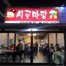 세류동 현대아파트앞 이미지