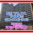 아주아파트(401동) 이미지