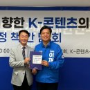 K-콘텐츠산업계, 대한민국 콘텐츠산업 재도약 6대 과제 제시