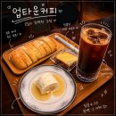 조마루로85번길 | [부천-업타운커피]치아바타와 함께 먹는 카이막, 분위기 카페에서 데이트, 내돈내산