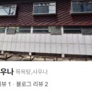 광하사우나 이미지